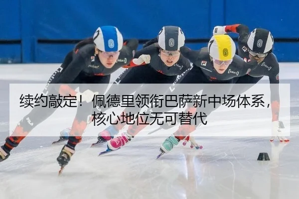 xu-yue-qiao-ding-pei-de-li-ling-xian-ba-sa-xin-zhong-chang-ti-xi-he-xin-di-wei-wu-ke-ti-dai-2-403.jpg